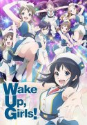 WakeUp,Girls!新章(第5集)