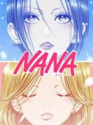 NANA(第44集)